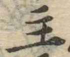 主 위치 확인됨