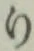 文字 り