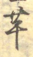 芋 위치 확인됨