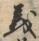 義 위치 확인됨