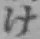 글자 け