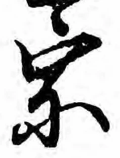 位置定マレル宗