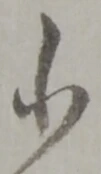 小 위치 확인됨