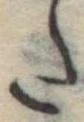 𛁠の位置