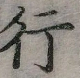 行 위치 확인됨