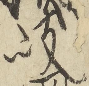 岐 위치 확인됨