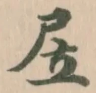 㞐 위치 확인됨