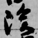 除 위치 확인됨