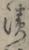 漬 위치 확인됨