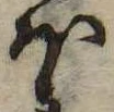 𛃀の位置