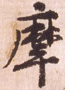 已定位摩