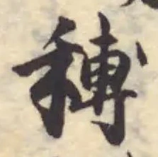 𥠵 위치 확인됨