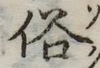 俗 위치 확인됨
