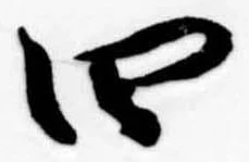 Đã định vị 四