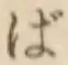 Chữ ば