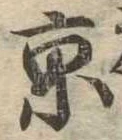京 위치 확인됨