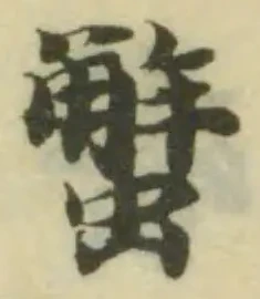 蟹の位置