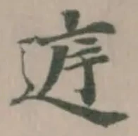 𨓍 위치 확인됨
