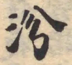 沴 위치 확인됨