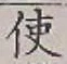 Character 使
