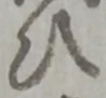 ひ 위치 확인됨