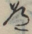 道 위치 확인됨