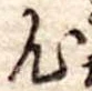 心 위치 확인됨