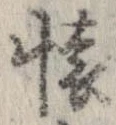 已定位未指定