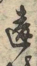 違 위치 확인됨
