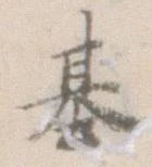 基 위치 확인됨