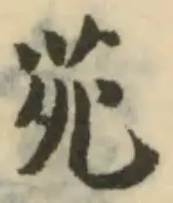 位置定マレル苑
