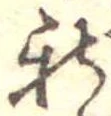 新 위치 확인됨