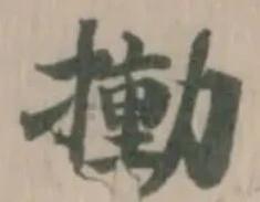 𢳾 위치 확인됨