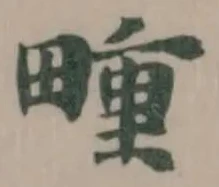 畽 위치 확인됨