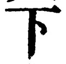 Character 下