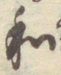 文字和