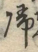 未割り当ての位置