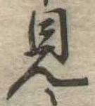 位置 確認된 見