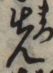 先 위치 확인됨