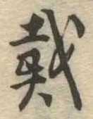 戴 위치 확인됨