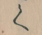 く 위치 확인됨