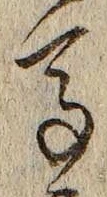 Chữ 馬