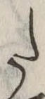 𛁠 위치 확인됨