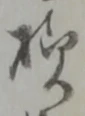 様 위치 확인됨
