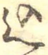 込 위치 확인됨