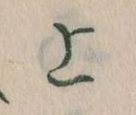上 위치 확인됨