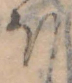 Đã định vị 𛃀