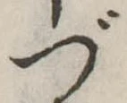 づ 위치 확인됨