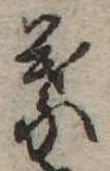 葉 위치 확인됨