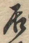 居 위치 확인됨